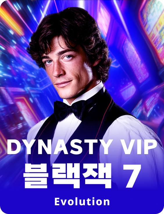 Dynasty VIP 블랙잭 7