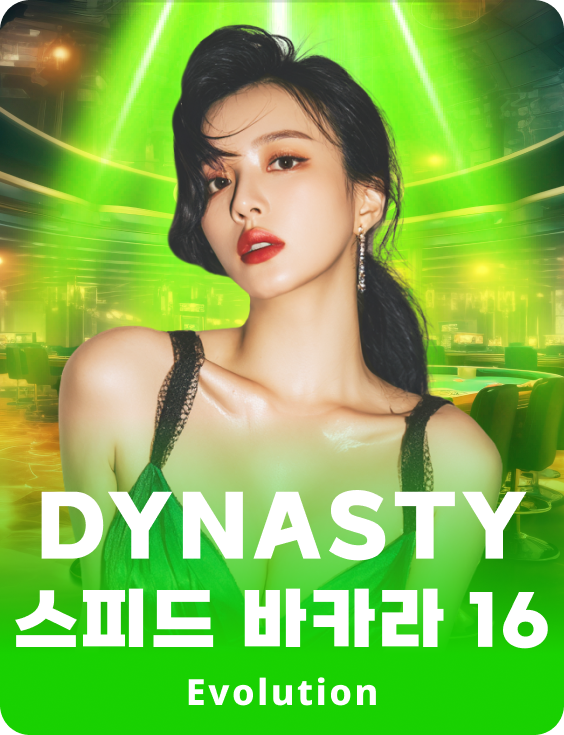 Dynasty 스피드 바카라 16