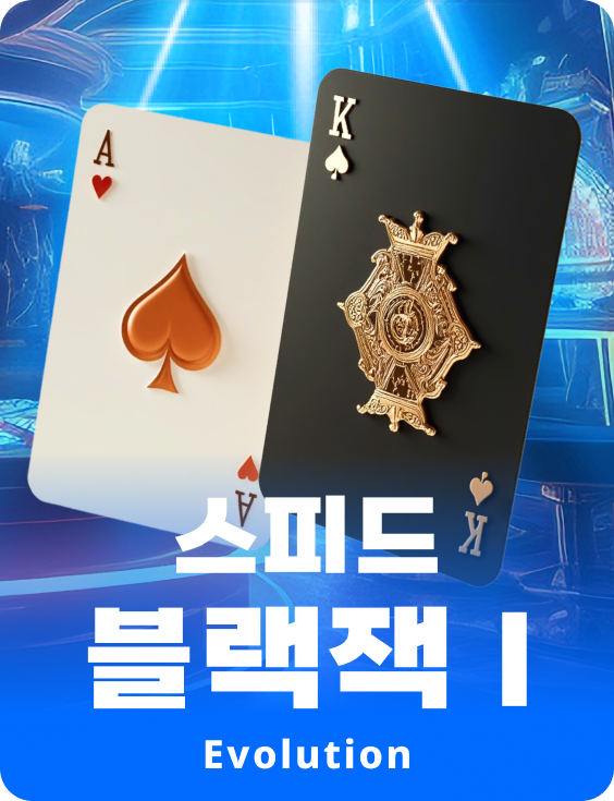Speed Blackjack I