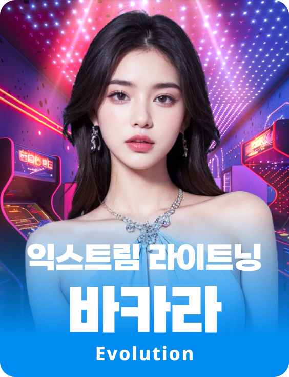 XXXtreme Lightning Baccarat