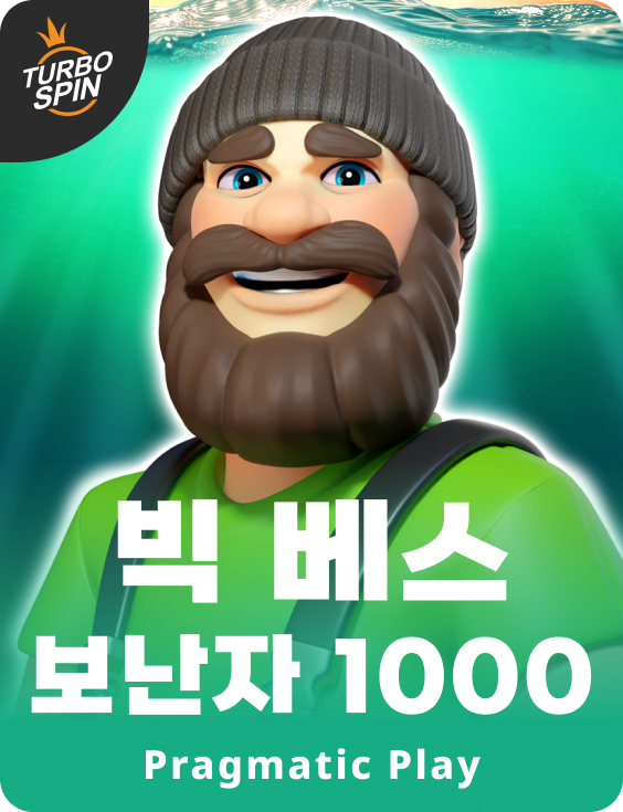 빅 배스 보난자 1000