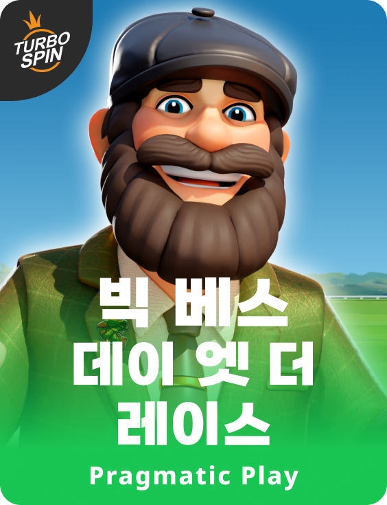 빅 베스 데이 엣 더 레이스