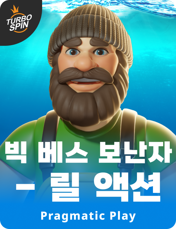 빅 베스 보난자 - 릴 액션