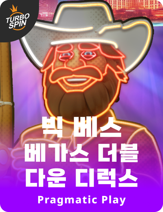 빅 베스 베가스 더블 다운 디럭스