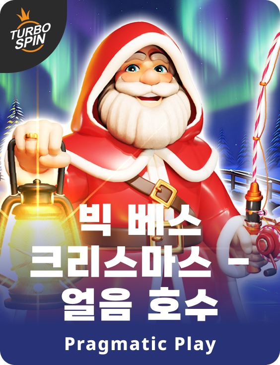 빅 베스 크리스마스 - 얼음 호수