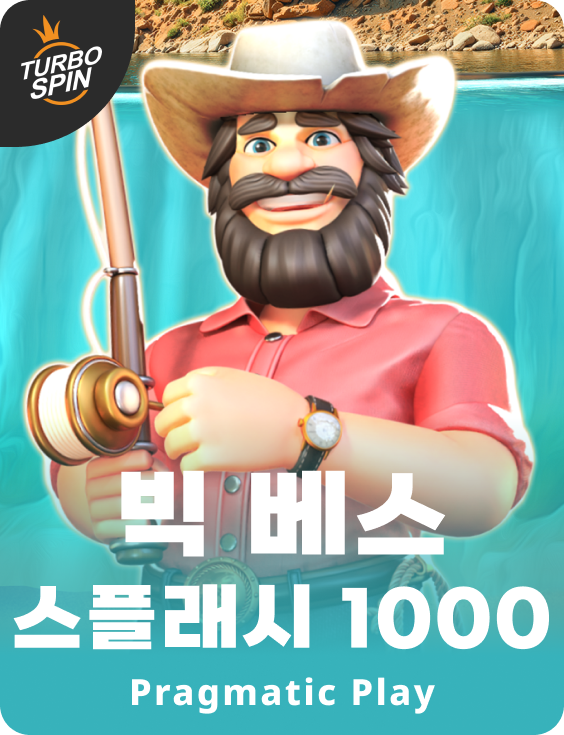 빅 베스 스플래시 1000