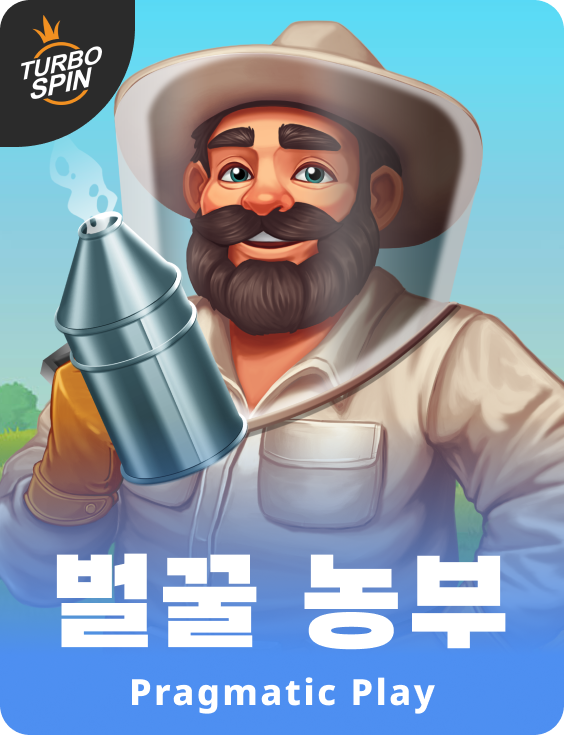 벌꿀 농부