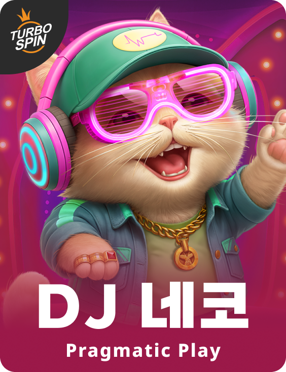 DJ 네코