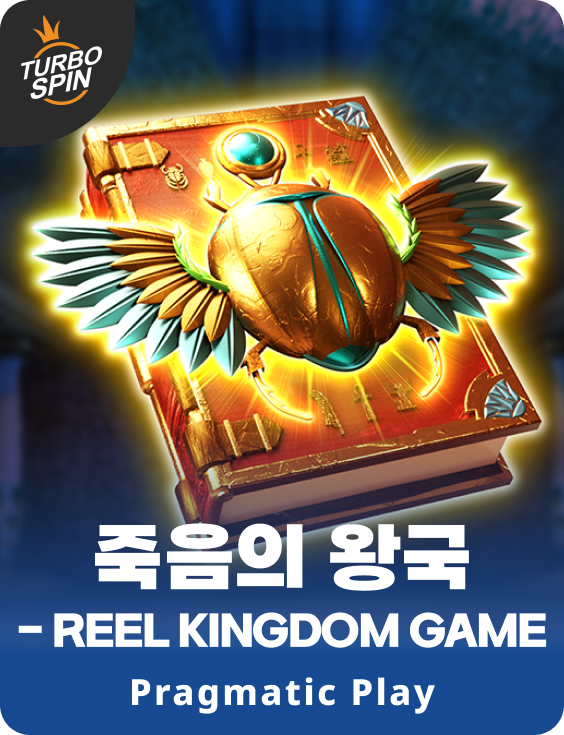 죽음의 왕국 - Reel Kingdom game