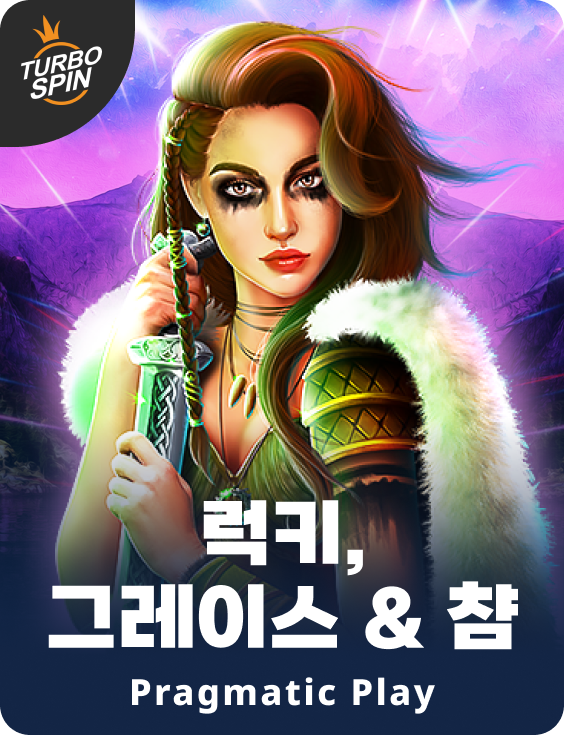 럭키, 그레이스 & 챰