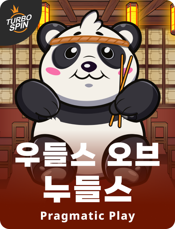 우들스 오브 누들스