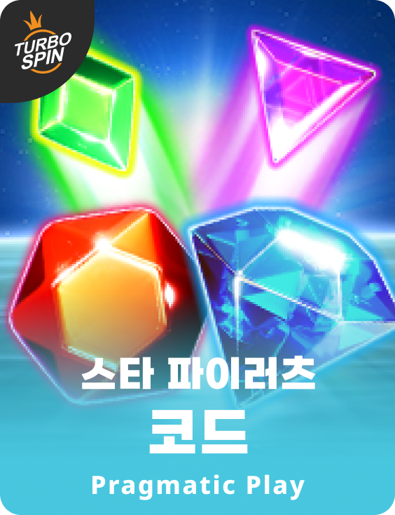 스타 파이러츠 코드