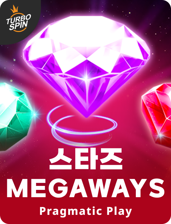 스타즈 Megaways