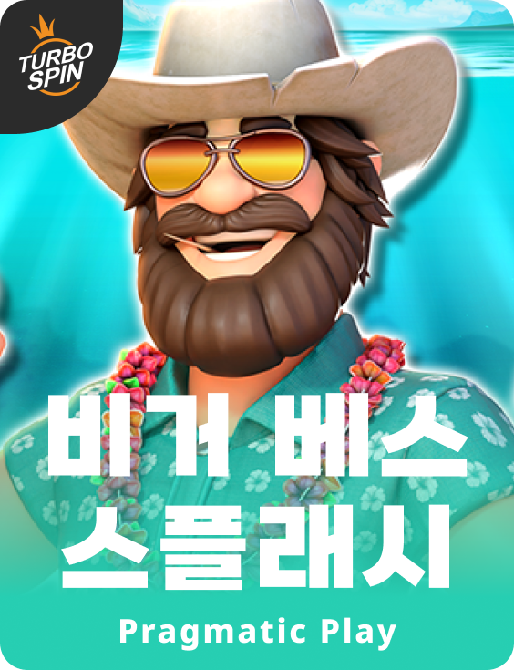 비거 베스 스플래시