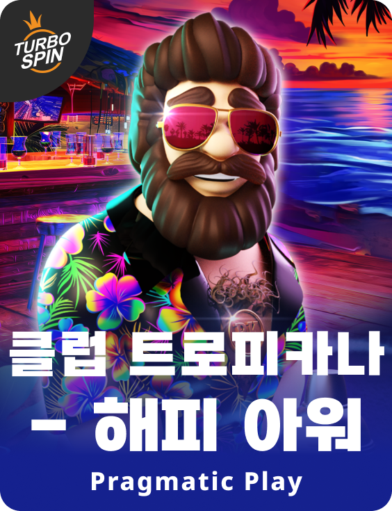 클럽 트로피카나 - 해피 아워