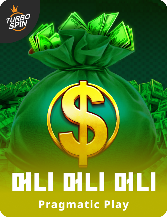 머니 머니 머니