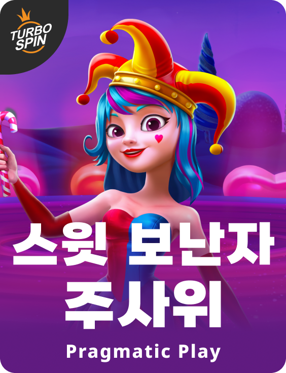 스윗 보난자 주사위