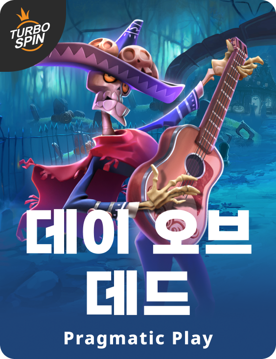 데이 오브 데드