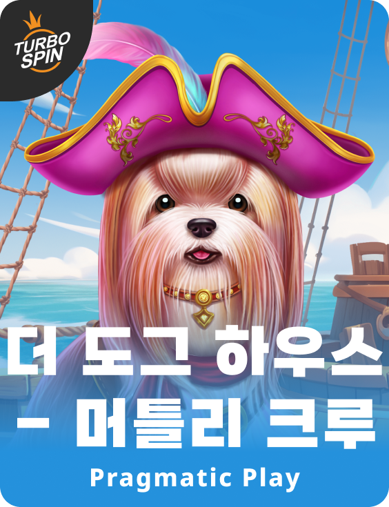 더 도그 하우스 - 머틀리 크루