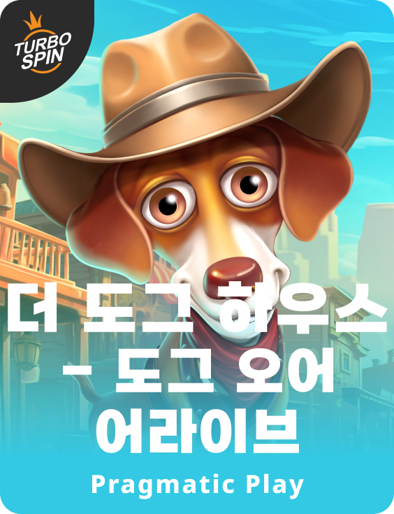 더 도그 하우스 - 도그 오어 어라이브