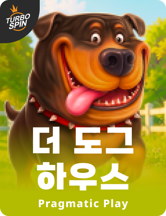 더 도그 하우스