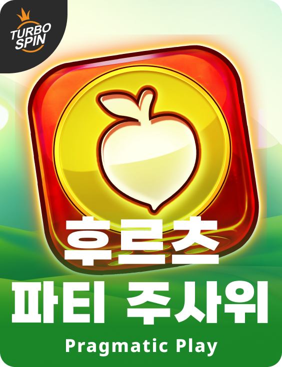 후르츠 파티 주사위