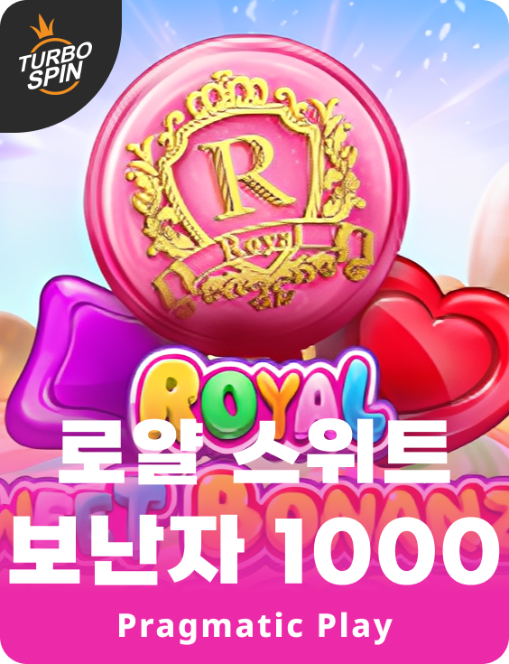 로얄 스위트 보난자 1000
