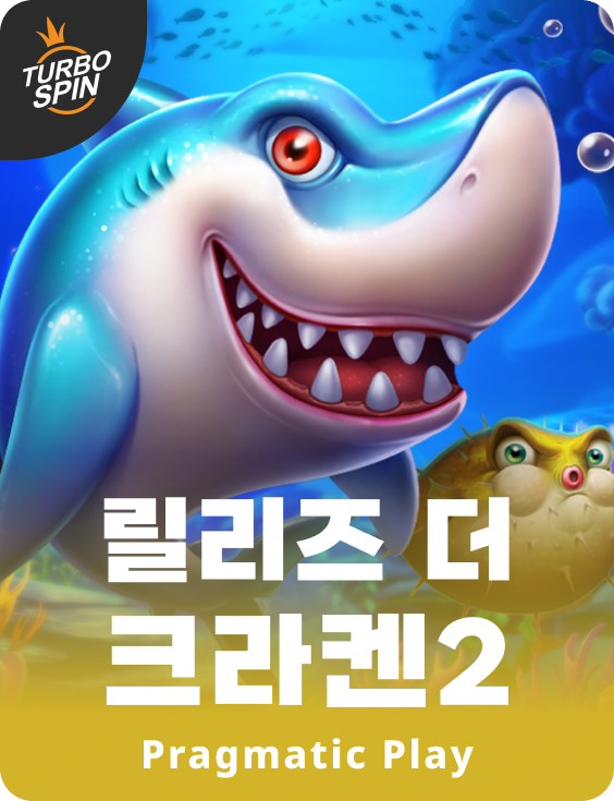 릴리스 더 크라켄2