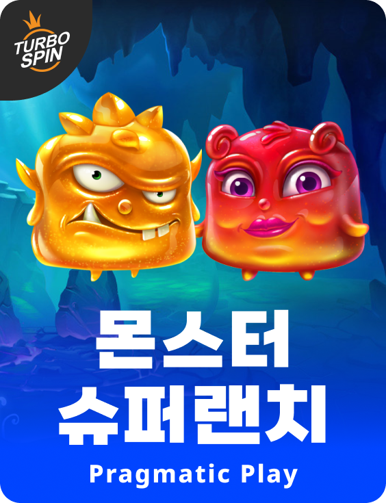 몬스터 슈퍼랜치