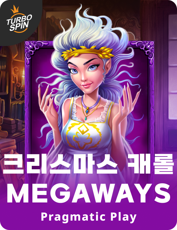 크리스마스 캐롤 Megaways