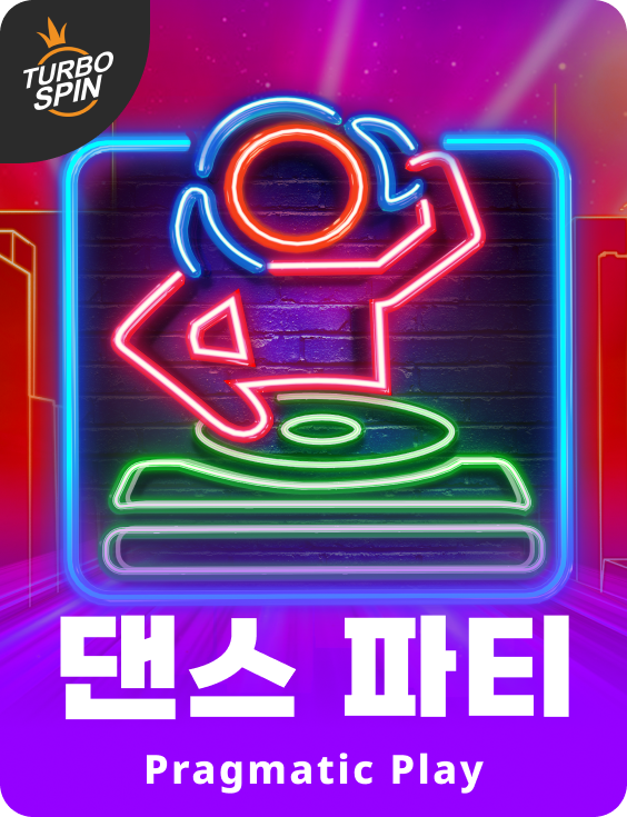 댄스 파티