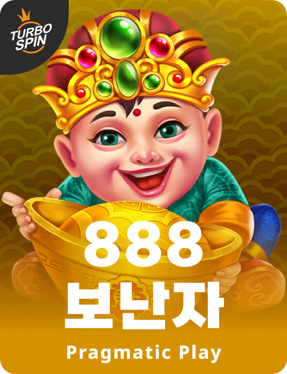 888 보난자
