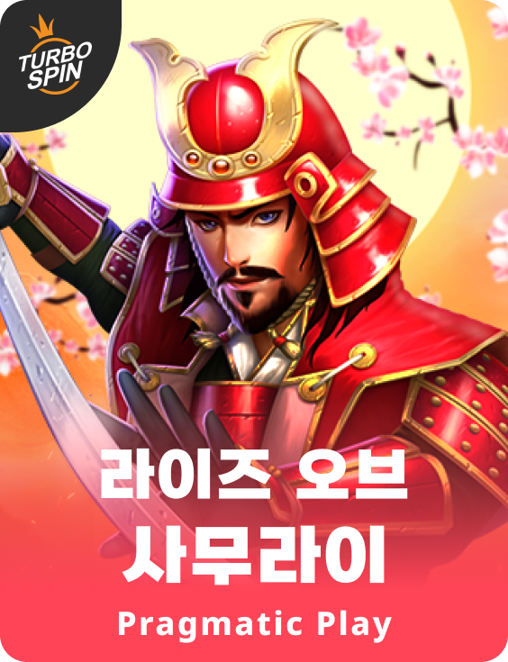 라이즈 오브 사무라이