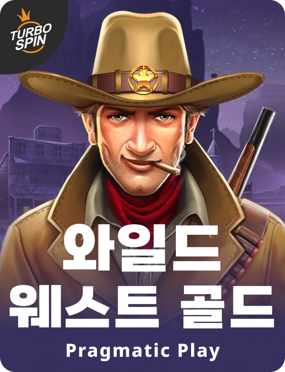 와일드 웨스트 골드