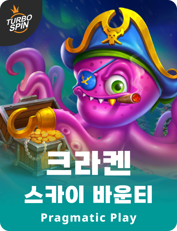 크라켄 스카이 바운티