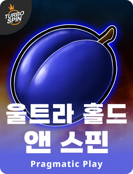 울트라 홀드 앤 스핀