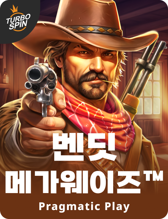 벤딧 메가웨이즈™