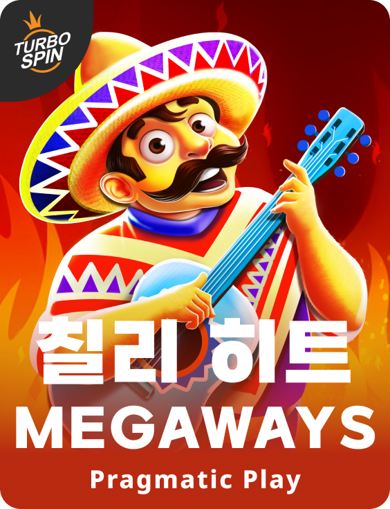 칠리 히트 Megaways
