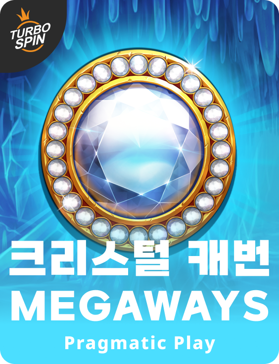 크리스털 캐번 Megaways