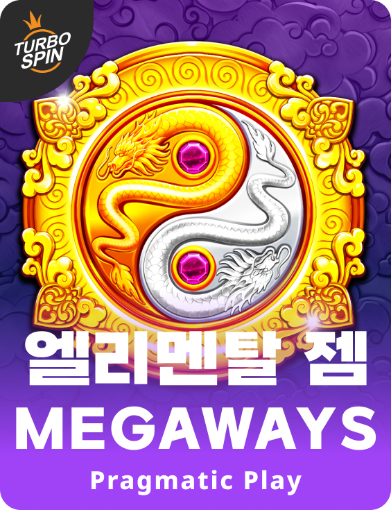 엘리멘탈 젬 Megaways
