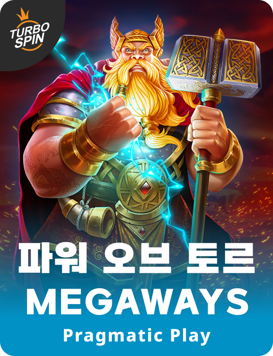 파워 오브 토르 Megaways
