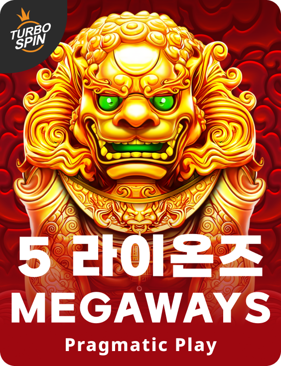 5 라이온 Megaways
