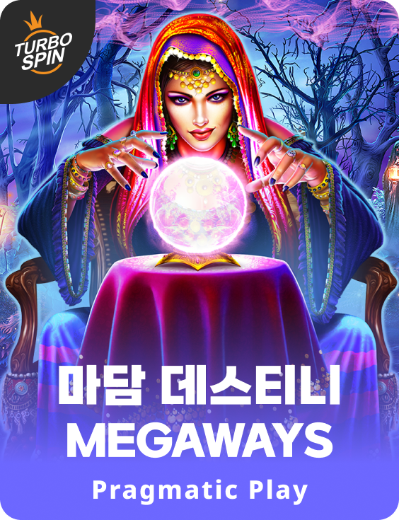 마담 데스티니 Megaways