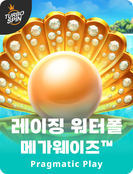 레이징 워터폴 메가웨이즈™