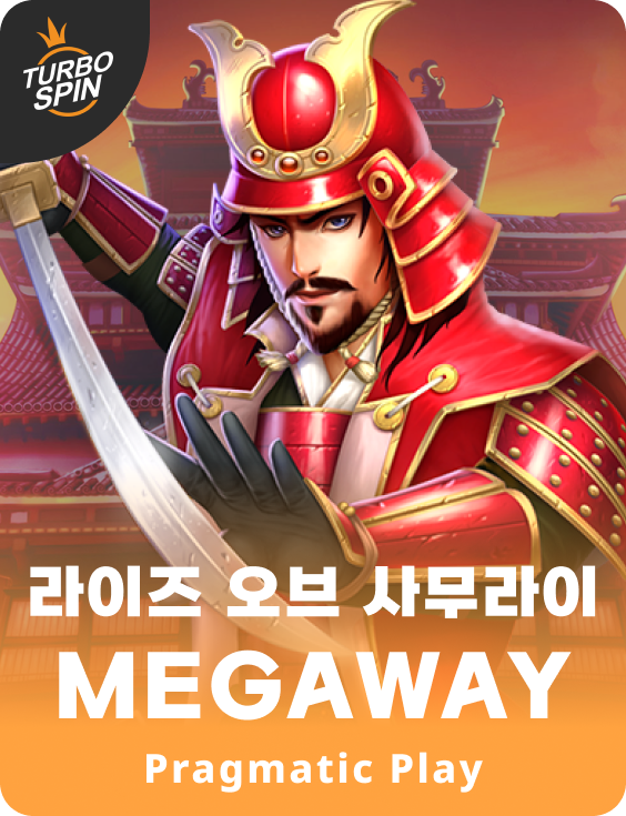 라이즈 오브 사무라이 Megaway