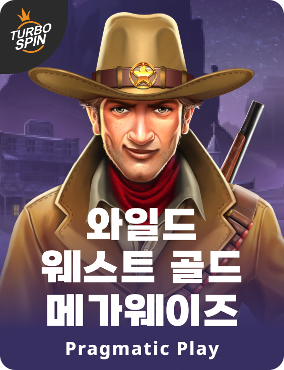와일드 웨스트 골드 Megaways