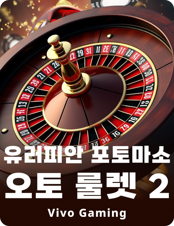 European Portomaso Auto Roulette 2