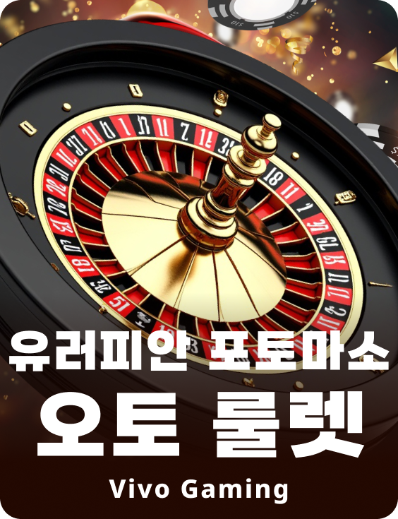 European Portomaso Auto Roulette