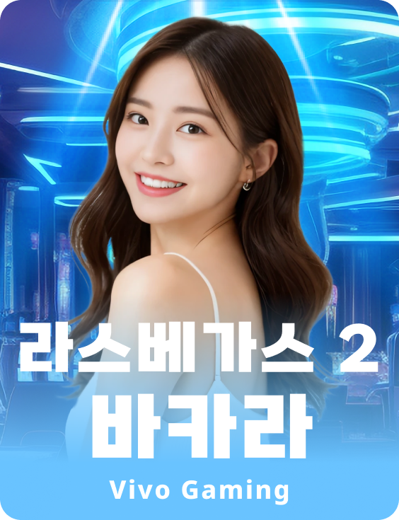 Las Vegas 2 Baccarat