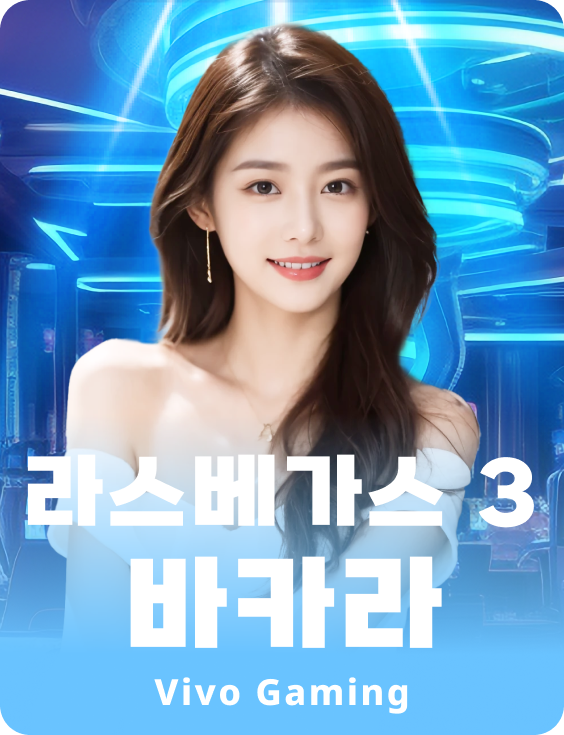 Las Vegas 3 Baccarat